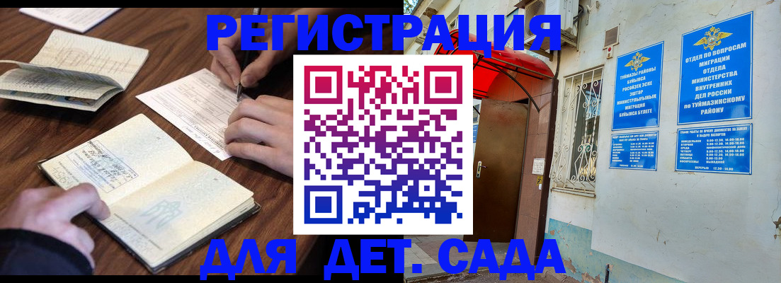временная регистрация законно в Симферополе