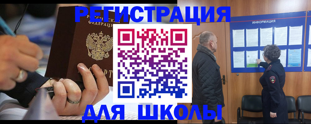 прописка ребенка в Симферополе