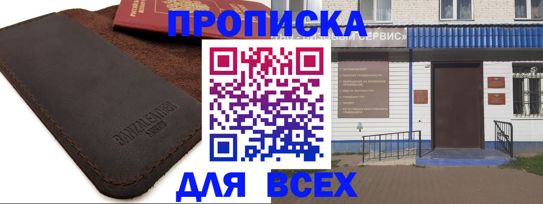регистрация для дет. сада в Симферополе