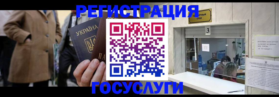 прописка штамп в Симферополе