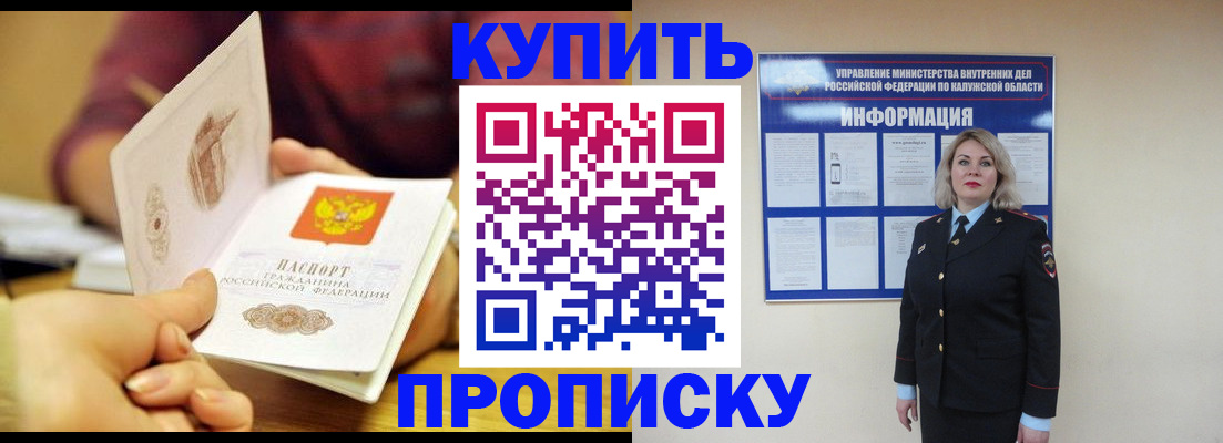 временная регистрация для всех в Симферополе