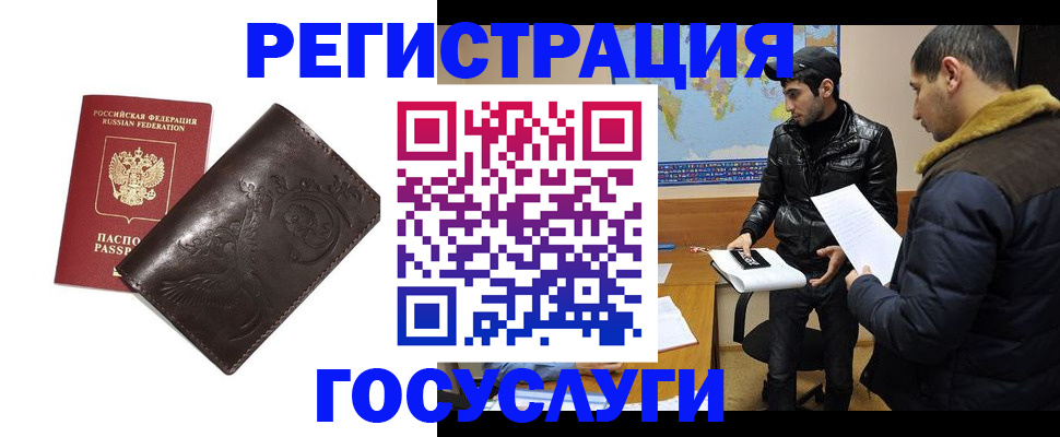 временная регистрация надежно в Симферополе