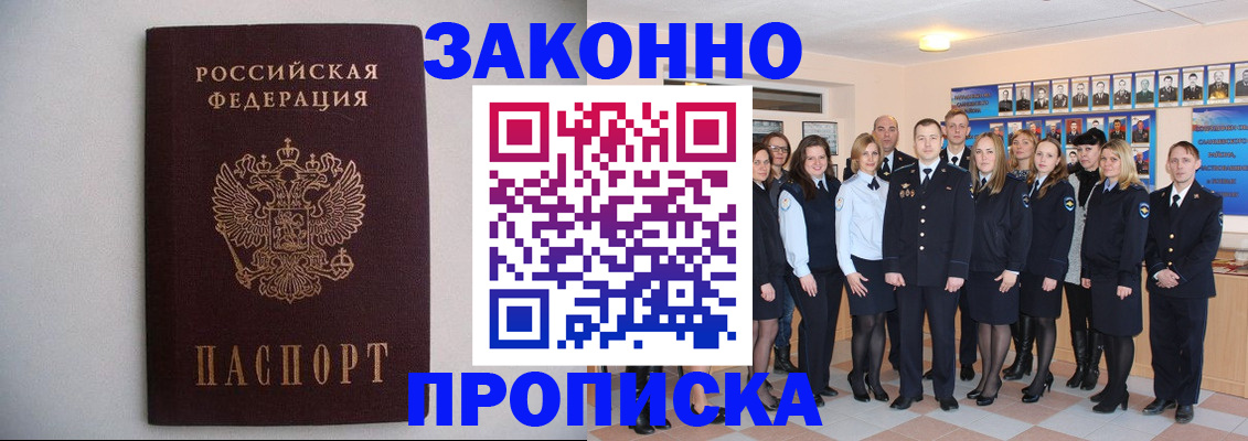прописка для школы в Симферополе