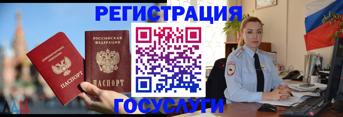 миграционный учет в Симферополе